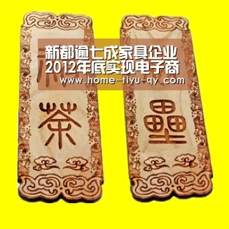 球友会